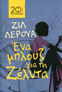 Μη διαθέσιμο εξώφυλλο