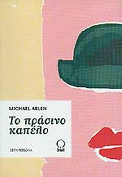 Μη διαθέσιμο εξώφυλλο