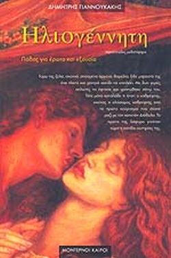 Μη διαθέσιμο εξώφυλλο