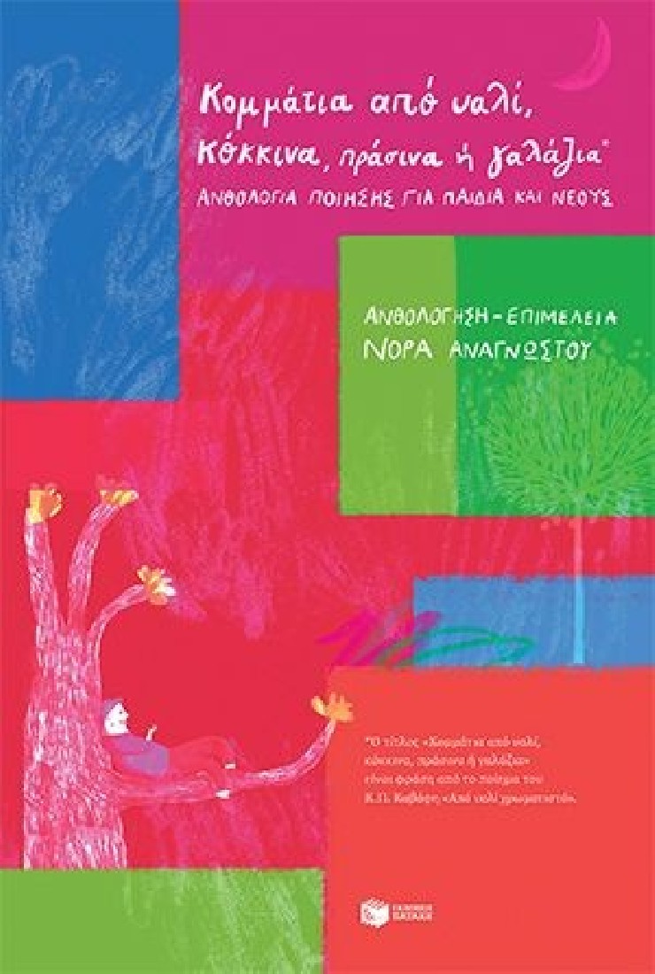 Μη διαθέσιμο εξώφυλλο