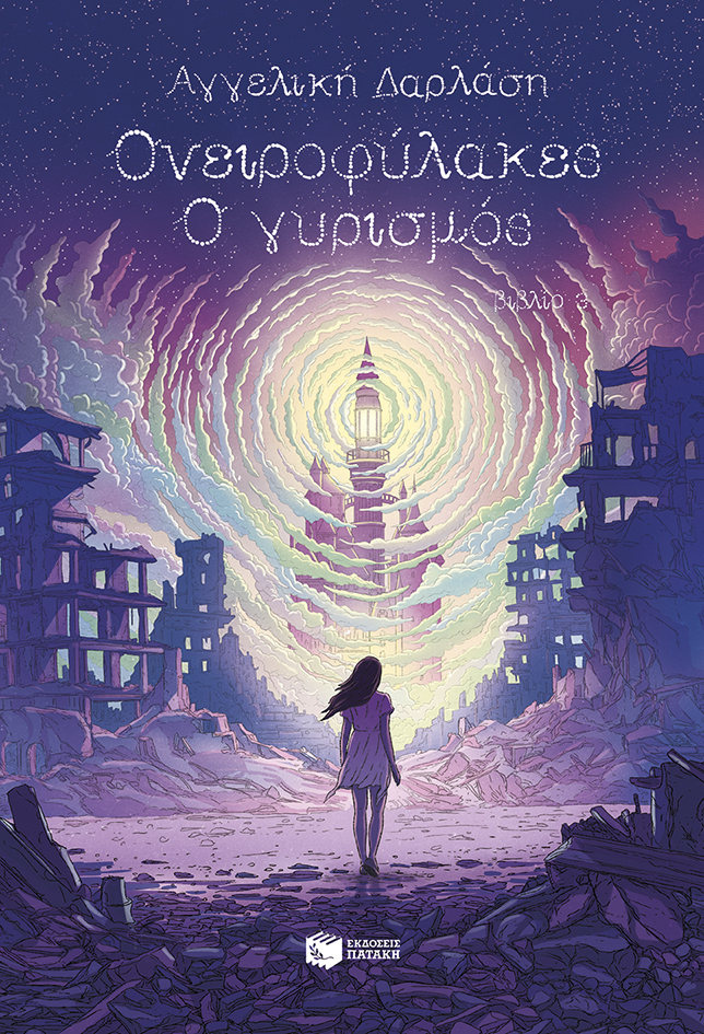 Μη διαθέσιμο εξώφυλλο