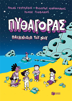 Μη διαθέσιμο εξώφυλλο