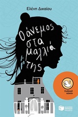 Μη διαθέσιμο εξώφυλλο